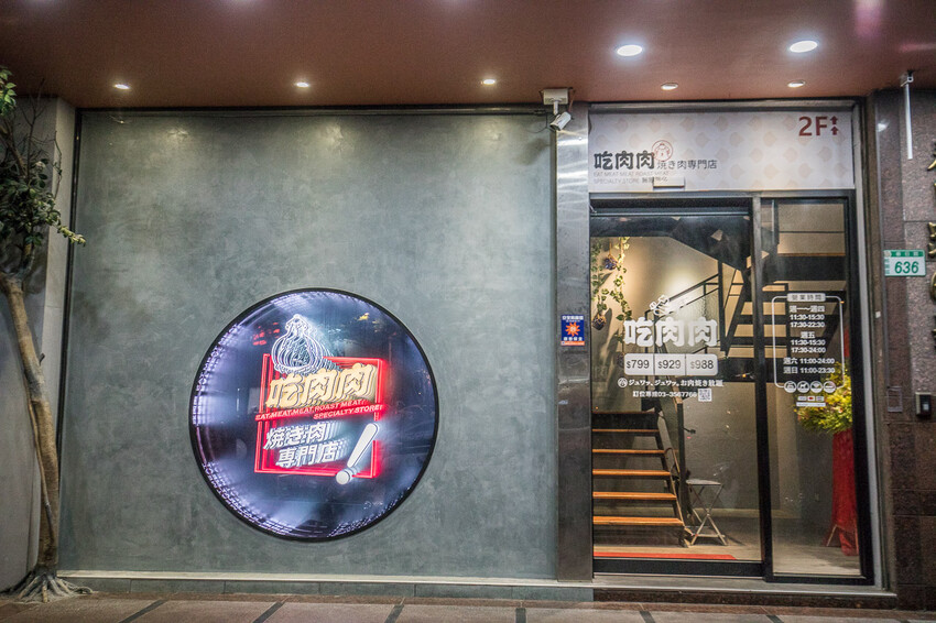 桃園【吃肉肉燒肉專門店】799元起頂級海陸食材+手搖飲34款無限暢飲