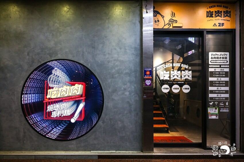 【桃園燒烤】吃肉肉燒肉専門店,桃園燒肉吃到飽推薦!