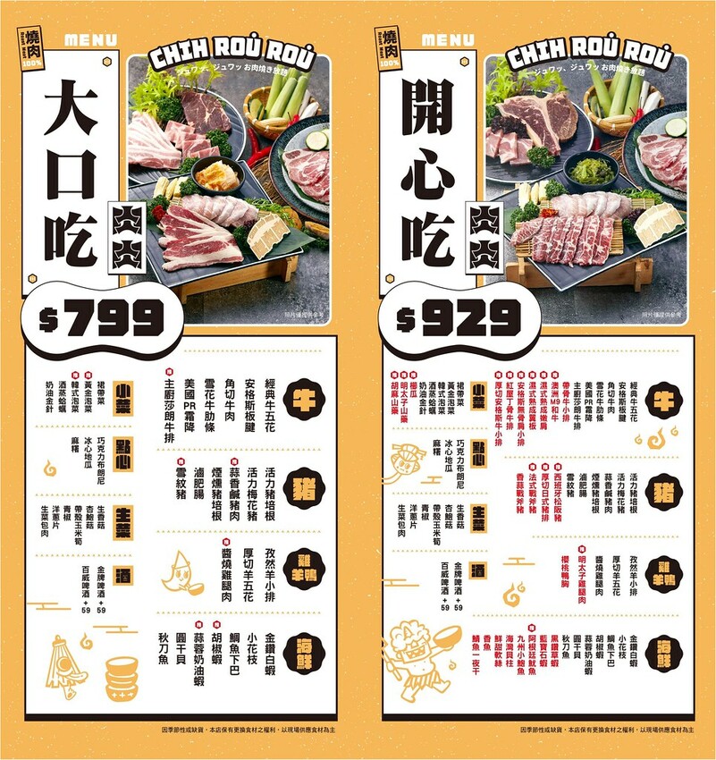 超人氣燒肉吃到飽，一千元就能吃到超過70種食材無限享用！生蠔、蔬菜吧、優質肉品通通不怕你吃