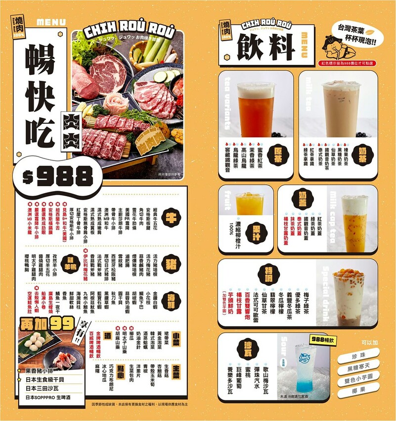 超人氣燒肉吃到飽，一千元就能吃到超過70種食材無限享用！生蠔、蔬菜吧、優質肉品通通不怕你吃