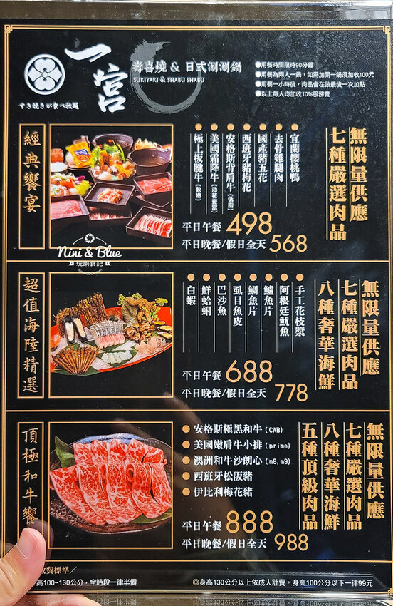 台中新開的壽喜燒火鍋,498元7種肉品吃到飽,台中捷運舊社站美食推薦 -妮妮布魯