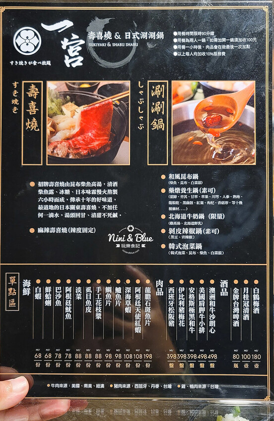 台中新開的壽喜燒火鍋,498元7種肉品吃到飽,台中捷運舊社站美食推薦 -妮妮布魯
