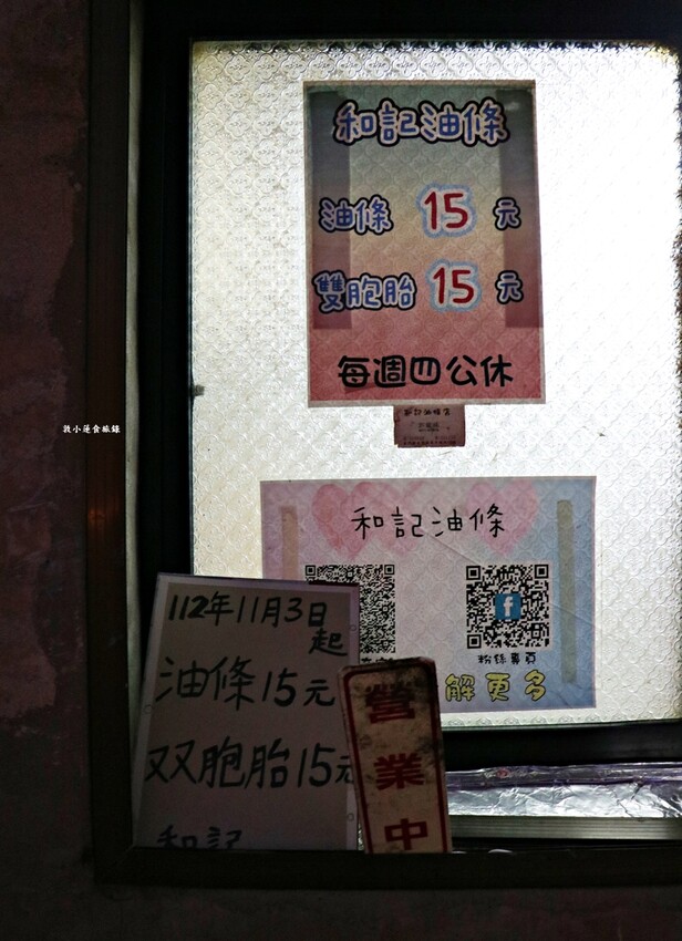 和記油條‧金門百年老店,膨鬆鬆的現炸油條,外酥內軟越嚼越帶勁 - 敦 小 蓮の食旅錄