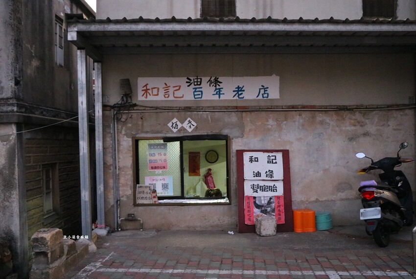 和記油條‧金門百年老店,膨鬆鬆的現炸油條,外酥內軟越嚼越帶勁 - 敦 小 蓮の食旅錄