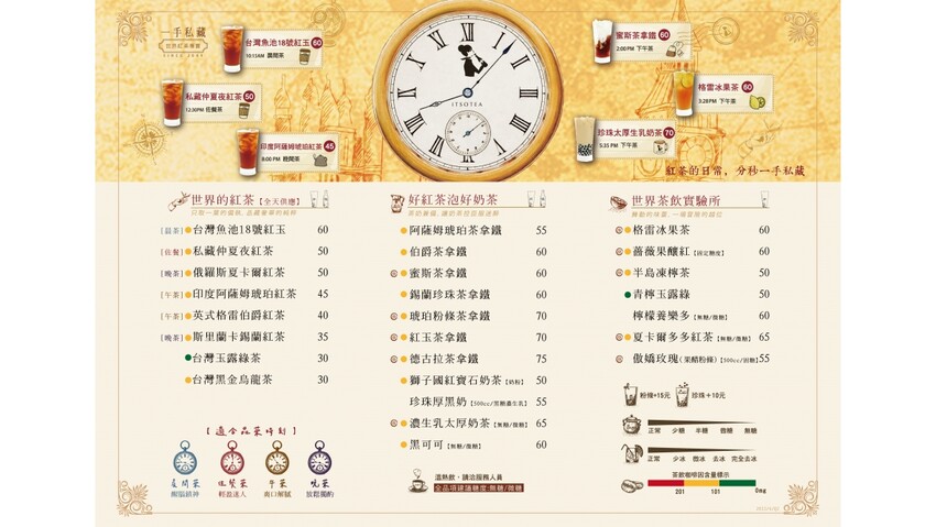 桃園手搖飲推薦-南平路上的一手私藏世界紅茶，這裡只提供好喝的各國紅茶，給懂喝的顧客。(邀約) @圍事小哥的幸福相框