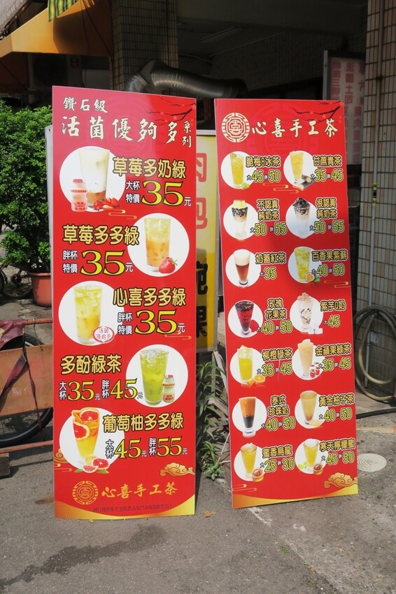 【心喜手工茶】超高CP值的高雄平價飲料~料加滿滿的布丁珍珠奶茶居然只要50元~草莓三重奏銅板飲料也只要40元~想省錢就來心喜手工茶鄭和店
