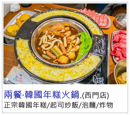 全台獨創六種湯頭+手撕羊技法，一次吃到七種羊的部位通通讓你吃到飽