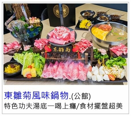 全台獨創六種湯頭+手撕羊技法，一次吃到七種羊的部位通通讓你吃到飽