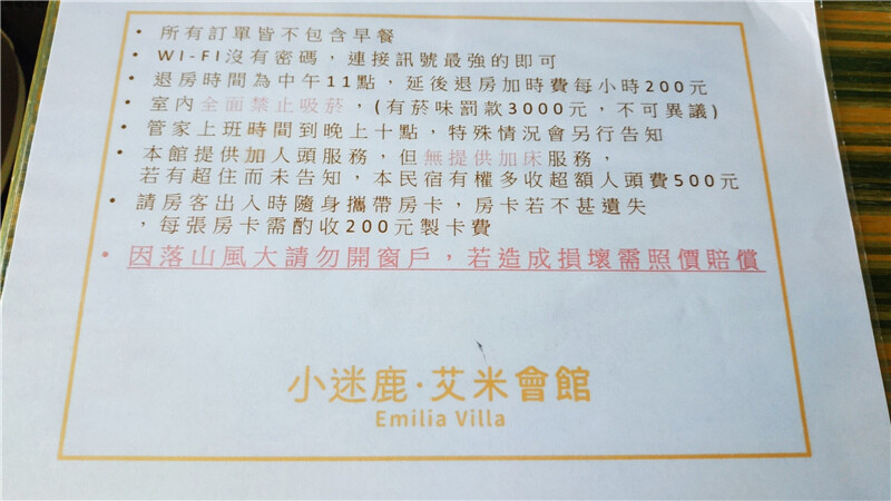 屏東墾丁恆春渡假民宿  ，艾米利亞Emilia Resort渡假會館12.jpg