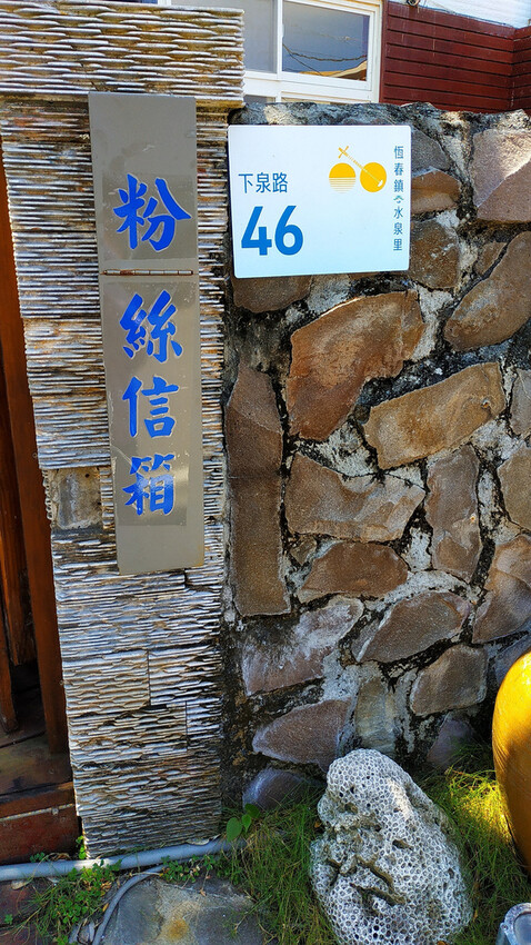 想去海邊玩距離墾丁白沙灣很近的夏日風情獨棟民宿, 恆春 墾丁峰晴民宿-海灣館 36.jpg 想去海邊玩距離墾丁白沙灣很近的夏日風情獨棟民宿, 恆春 墾丁峰晴民宿-海灣館 36.jpg