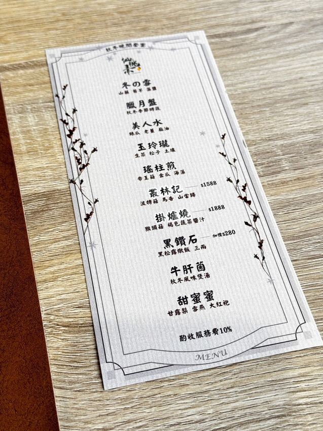 高雄素食餐廳│仙桃素的蔬食體驗│顛覆味蕾的素食饗宴，素食也能