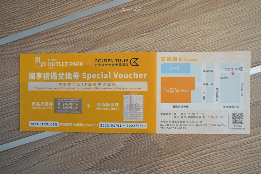 【台中梧棲｜住宿】台中震大金鬱金香酒店。近三井outlet、梧棲老街及高美濕地，Live Band演出，台中兩天一