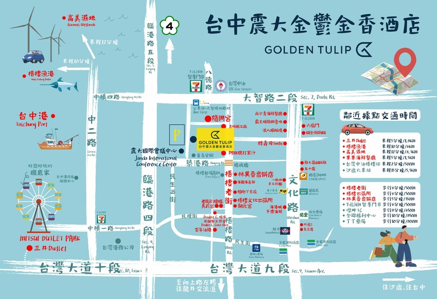 【台中梧棲｜住宿】台中震大金鬱金香酒店。近三井outlet、梧棲老街及高美濕地，Live Band演出，台中兩天一