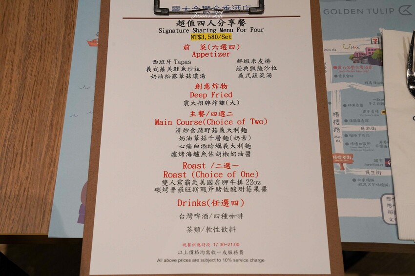 【台中梧棲｜住宿】台中震大金鬱金香酒店。近三井outlet、梧棲老街及高美濕地，Live Band演出，台中兩天一