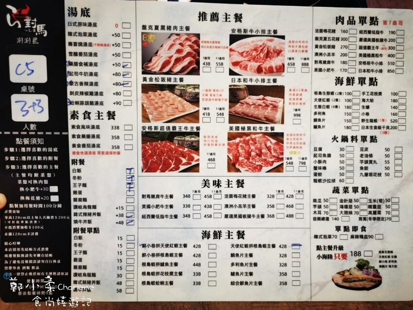 彰化北斗|對馬涮涮屋-Google評論4.7顆星|平價高級肉品海鮮鍋物|飲料冰沙冰淇淋無限供應.在地人愛吃火鍋店涮