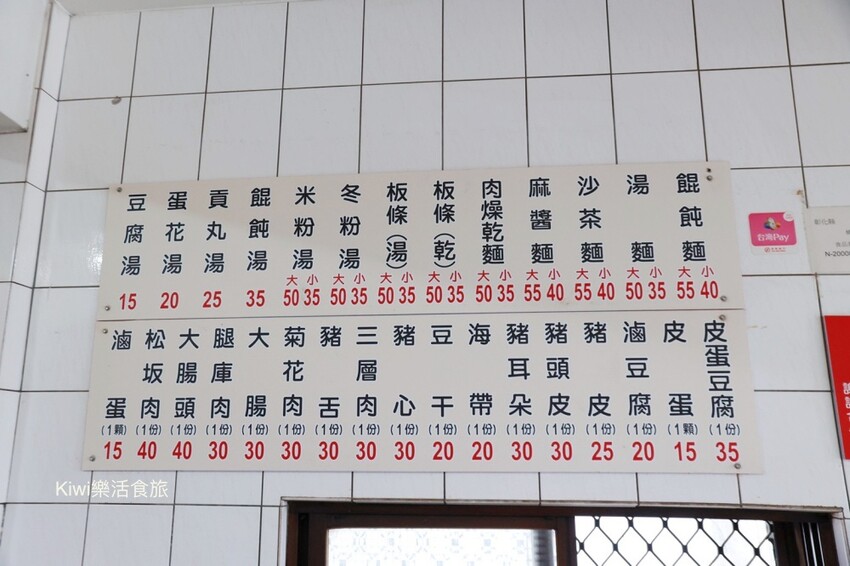 員林美食橋頭麵店｜自製油蔥酥肉燥超威，乾麵.麻醬麵太涮嘴，滷味小菜更是一絕，完全深得員林在地人的心！