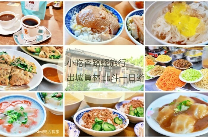 員林美食橋頭麵店｜自製油蔥酥肉燥超威，乾麵.麻醬麵太涮嘴，滷味小菜更是一絕，完全深得員林在地人的心！