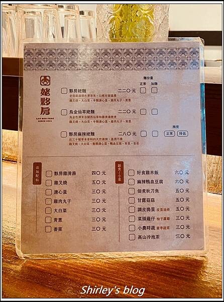 捷運雙連站 ‧ 姥夥房中山店