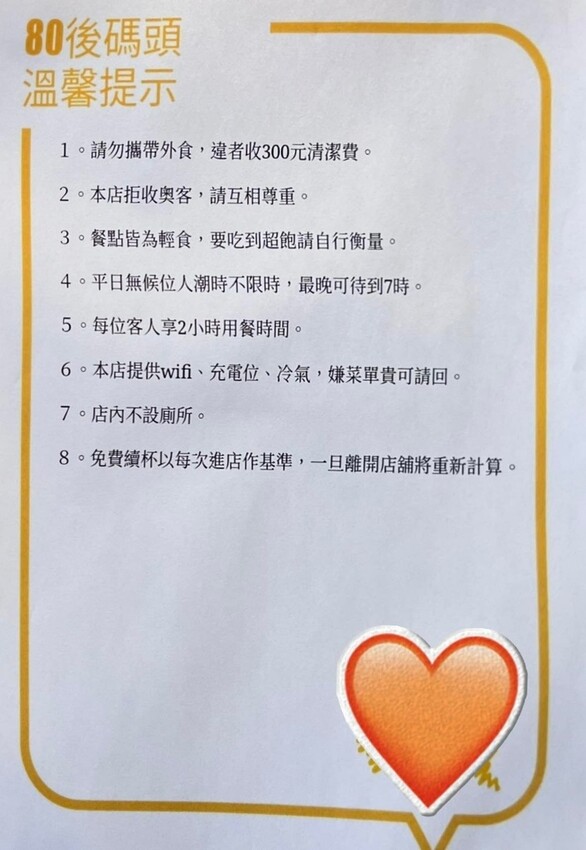 [北投美食推薦]港人創業的80後碼頭#80後碼頭 #無限續杯 #咖啡廳 #早午餐 #下午茶 #桌遊 #寵物友善餐廳 #外