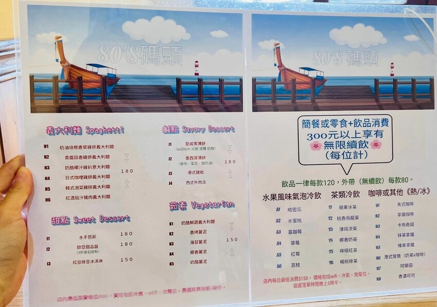 [北投美食推薦]港人創業的80後碼頭#80後碼頭 #無限續杯 #咖啡廳 #早午餐 #下午茶 #桌遊 #寵物友善餐廳 #外