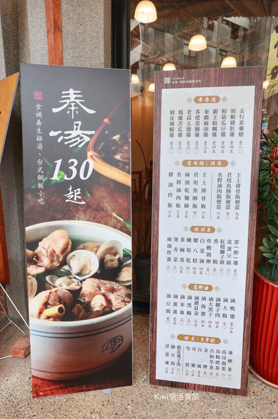 彰化秦湯御膳食補製湯所｜彰化溫補湯品，限量推出料多實在湯頭甘醇多種湯品，彰化溫暖小店