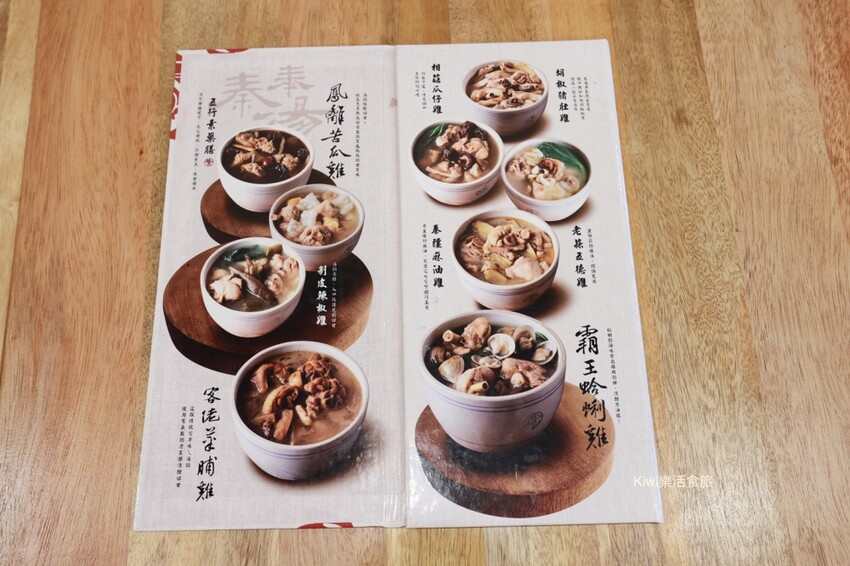 彰化秦湯御膳食補製湯所｜彰化溫補湯品，限量推出料多實在湯頭甘醇多種湯品，彰化溫暖小店