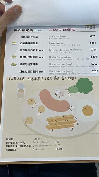 桃園中壢-不限時桌遊咖啡店-玩逗樹咖啡Wonder Tree-中原店