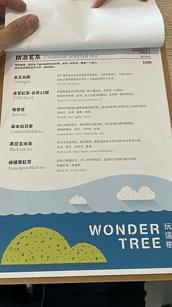 桃園中壢-不限時桌遊咖啡店-玩逗樹咖啡Wonder Tree-中原店