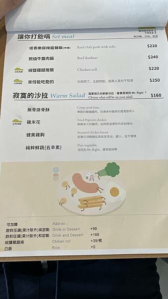 桃園中壢-不限時桌遊咖啡店-玩逗樹咖啡Wonder Tree-中原店