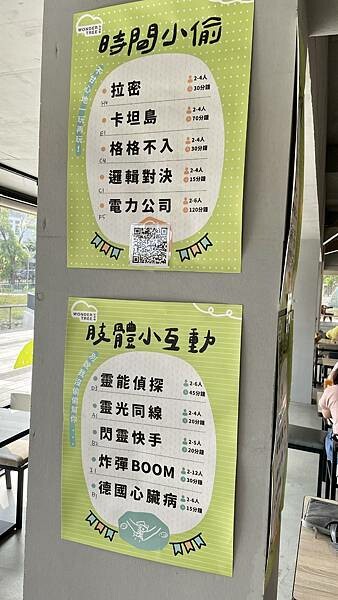 桃園中壢-不限時桌遊咖啡店-玩逗樹咖啡Wonder Tree-中原店