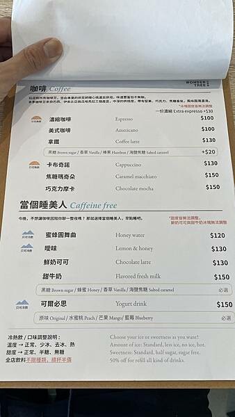 桃園中壢-不限時桌遊咖啡店-玩逗樹咖啡Wonder Tree-中原店