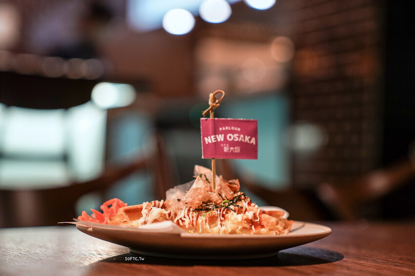 國父紀念館餐酒館「會客室新大阪」日式復古餐酒館推薦