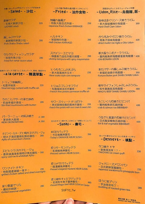 國父紀念館餐酒館「會客室新大阪」日式復古餐酒館推薦