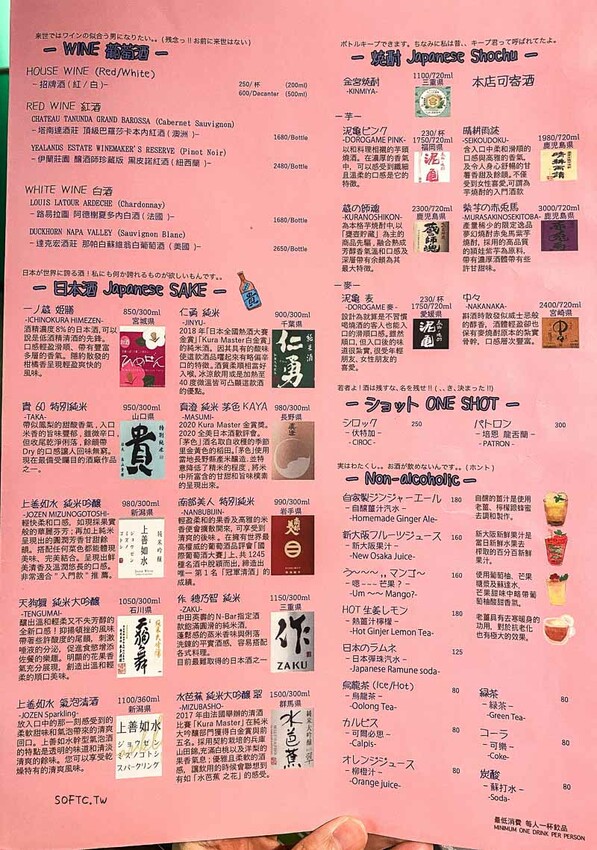 國父紀念館餐酒館「會客室新大阪」日式復古餐酒館推薦