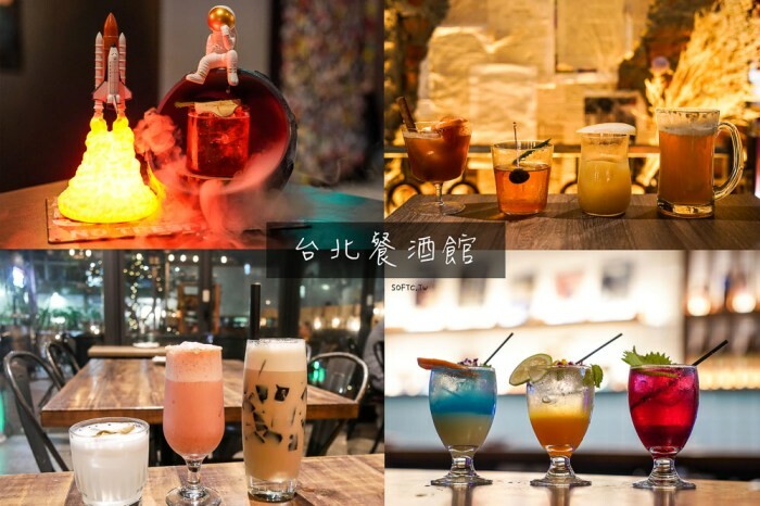 國父紀念館餐酒館「會客室新大阪」日式復古餐酒館推薦