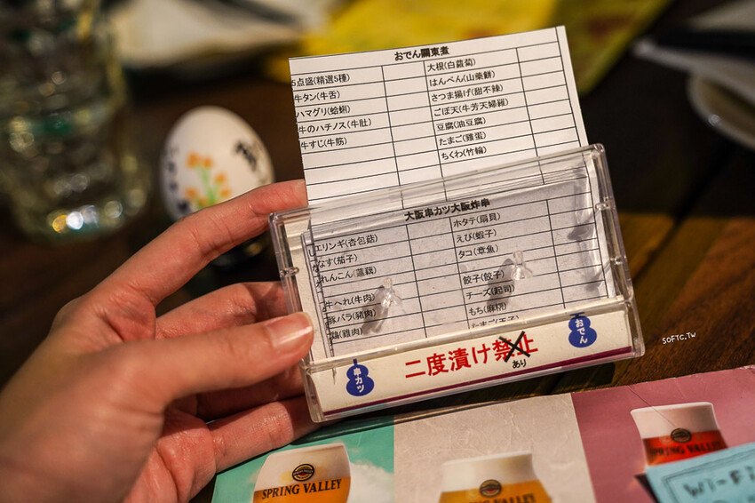 國父紀念館餐酒館「會客室新大阪」日式復古餐酒館推薦