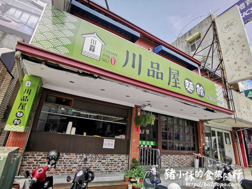 高雄。岡山》川品屋麵館。速度慢但口味還算不錯的川味麵館