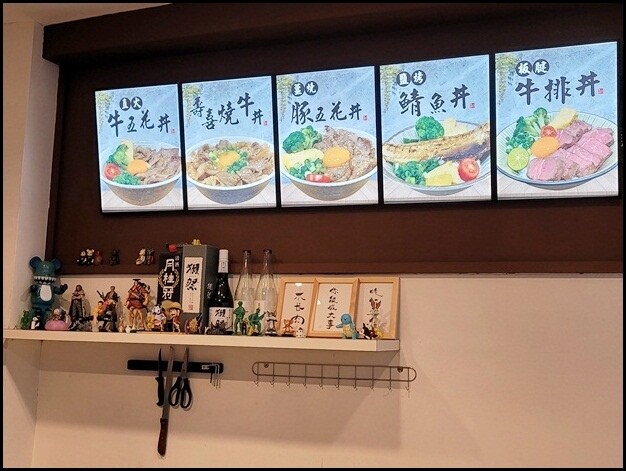 【南屯區】禾畔小賣所 日式丼飯專賣－丼飯外帶88折～10幾樣丼飯口味加上舒肥牛、炸蝦和令人回味的醬汁值得