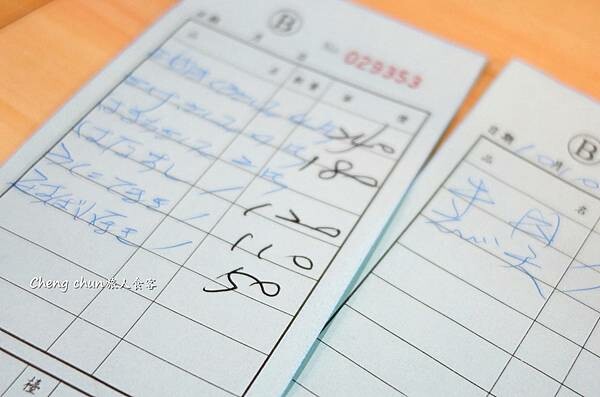 帳單.jpg 帳單.jpg