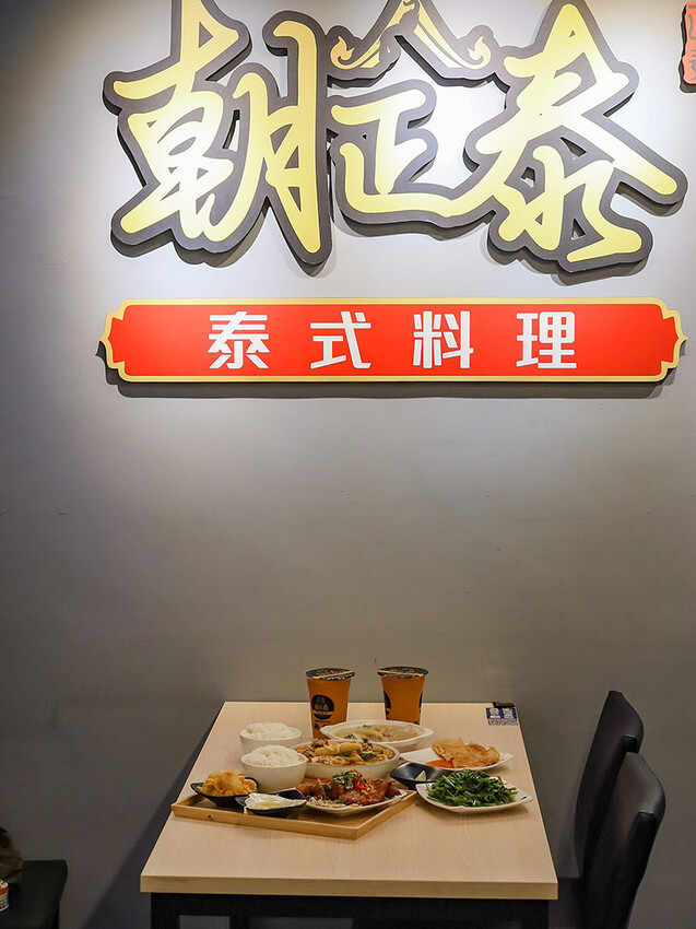 朝正泰新竹旗艦店 | 大份量泰式料理，主打黃綠紅咖哩，咖哩飯，蝦醬空心菜、酸辣蔬菜湯只要$90，+$50可以升級雙倍肉量