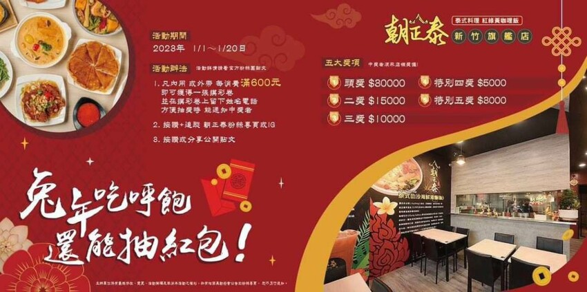 朝正泰新竹旗艦店 | 大份量泰式料理，主打黃綠紅咖哩，咖哩飯，蝦醬空心菜、酸辣蔬菜湯只要$90，+$50可以升級雙倍肉量