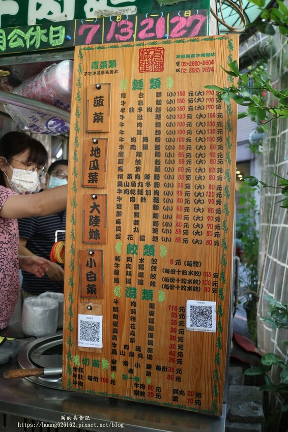 【新北三重區】三重美食『高朋滿座牛肉麵』吃了還會想去吃的平價牛肉麵~