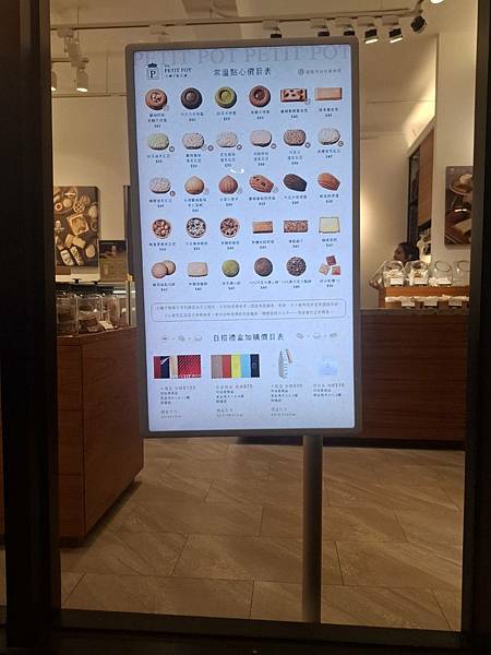 小罐子點心舖PETIT POT中山店！捷運中山與雙連間的甜點寶藏，一口咬下的小確幸