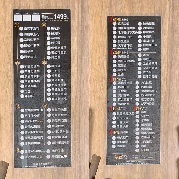 新北 板橋區 戰醬燒肉 板橋店 和牛燒肉吃到飽 7.jpeg