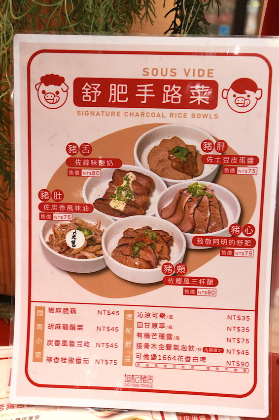 高雄市左營區吃。高雄市|左營區。「迪記法式豬舌飯」龍華市場最夯美食之一,中西合併創意料理顛覆一般傳統小吃刻板的印
