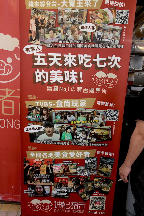 高雄市左營區吃。高雄市|左營區。「迪記法式豬舌飯」龍華市場最夯美食之一,中西合併創意料理顛覆一般傳統小吃刻板的印