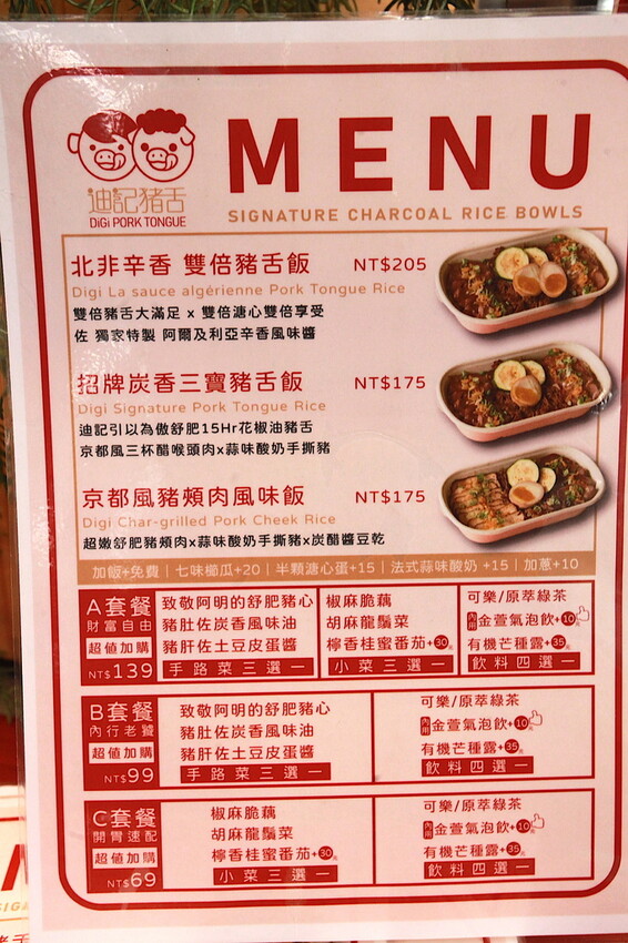 高雄市左營區吃。高雄市|左營區。「迪記法式豬舌飯」龍華市場最夯美食之一,中西合併創意料理顛覆一般傳統小吃刻板的印