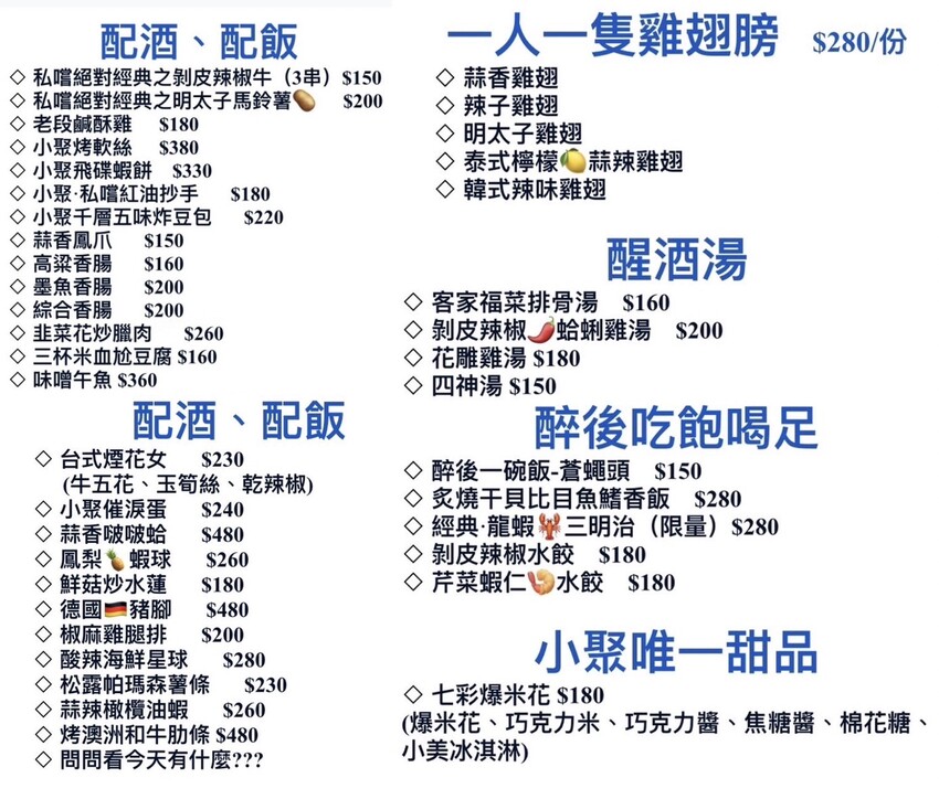 【私嚐小聚】新竹最新最美的寵物友善餐酒館正式試營運啦!復古懷舊氛圍搭配一道道誘人的料理,絕對是三五好友的聚餐新選擇!(菜單/營業時間/電話/地址) - 阿華田的美食日記