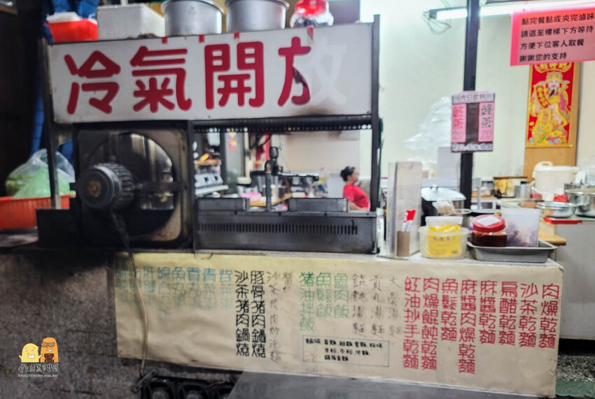 台北宵夜隱藏版木柵意麵王!開到凌晨1點的古早味肉燥意麵,香又不鹹