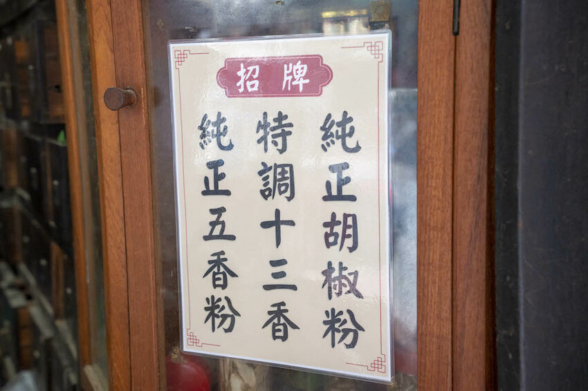 金門百年老店 存德藥房｜招牌純正胡椒粉 獨特香氣無人能敵！